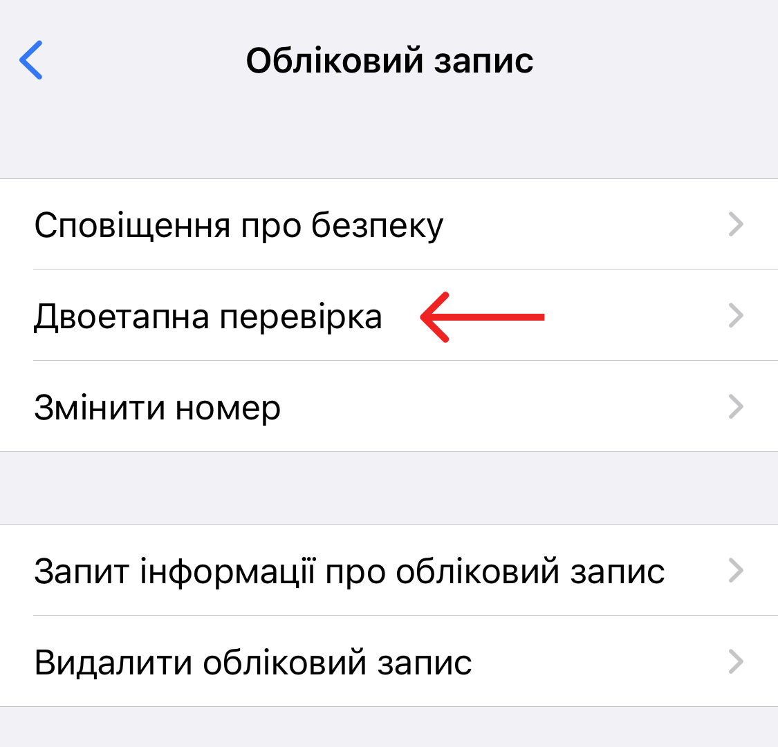 что делать если whatsapp не отправляет код айфон