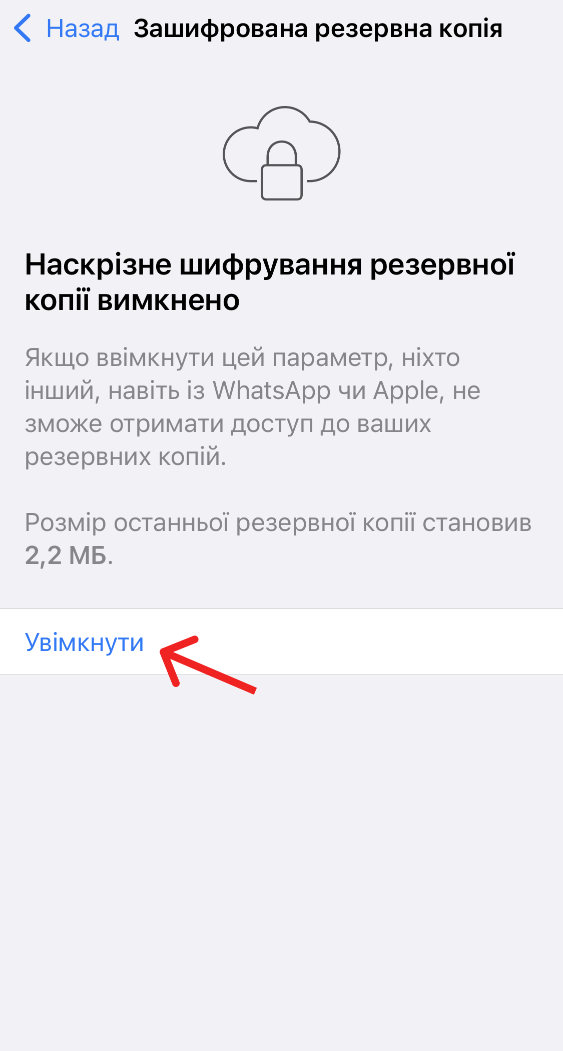 как загрузить резервную копию whatsapp с андроида на айфон